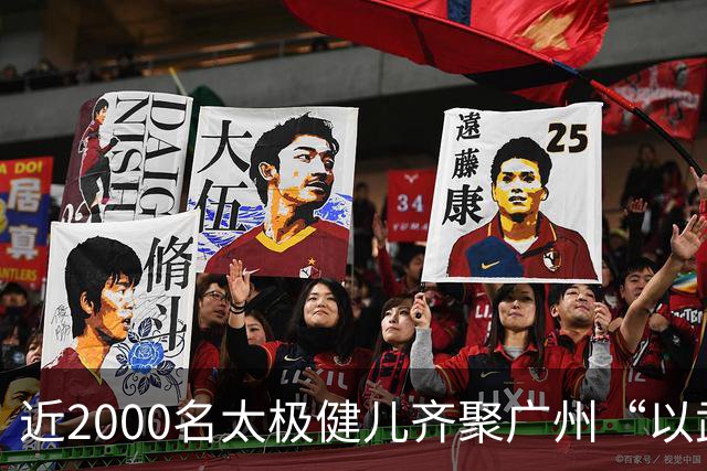 近2000名太极健儿齐聚广州“以武会友”
